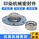 Er Jiangong Z Druck- und Färbe Wasserwaschmaschinen Mechanische Siegel 1048-35/40/45/50/55/20