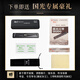 Guoguang 24-hole Guozhimeng performance-grade polyphonic harmonica in C (silver, embedded, glasses case)