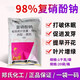 Zheng's Chemical 98% sodium nitrophenate regulates growth, increases yield, and promotes fruit growth. Growth regulator 1KG 98% 1kg sodium nitrophenolate + 1kg sodium nitrophenate