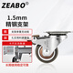 Zuobo caster 1.5 inch flat type universal wheel with brake TPE synthetic rubber pulley with bearing pulley 4 pieces