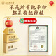 内廷上用北京同仁堂 QPB孢子粉10g/盒*3