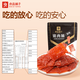 BESTORE Pork Dried Original Flavor 200g Jingjiang Specialty Flavor Dried Pork Dried Pork Snacks Craving Pork Dried