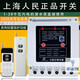 Pupan Shanghai People's 380v water pump wireless remote control switch three-phase motor remote control protection pouring ground remote control 380v imported chip 1000 meters 7.5kw dual remote