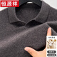 Hengyuanxiang 100% pure wool seagull collar polo shirt for men, thickened lapel sweater for young and middle-aged people, autumn and winter base woolen sweater, dark gray green (100% wool), 100% non-pilling 2XL