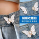 Butterfly waist buckle, nail-free and seam-free detachable waist button button jeans waist size change tool, white pair
