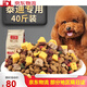Paihu Teddy special freeze-dried dog food for puppies and adults, general type 40Jin Jin equals 0.5kg. Packed Poodle Jugui small dog dog food. Freeze-dried 15 pieces 10Jin Jin equals 0.5kg. Packed. Add meat floss + meat pellets + 1lb_Subject to the link above