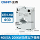 Chint AC current transformer BH-0.66 30 0.5 level current ratio 100/200/300/600/5A 400/5 30 aperture 0.5 level 260KW power