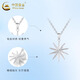 China Gold (CHINA GOLD) PT950 platinum star pendant for women, high-end platinum star Valentine's Day birthday gift for girlfriend and wife. Platinum star pendant about 2.7g, free silver chain + selection gift box