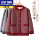 Luo Meng's high-end wool-containing grandma's clothing autumn new velvet cardigan warm clothes for middle-aged and elderly mothers and old ladies tops velvet red thickened 3XL recommended 120-145Jin Jin equals 0.5 kg