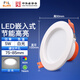 Foshan Lighting (FSL) LED downlight embedded hole light aisle anti-fog light ceiling ceiling light 5W 2.5 inch white light all white