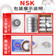 Japon NSK Original Importé portant à haute vitesse 692 693 694 695 696 697 698 699ZZ NSK F693ZZ [avec bride]