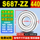 Japan imported ZCY stainless steel miniature bearing S681/682/683/684/685/686/687/689 S687/ZZ 7*14*5 440