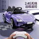 Xiaomi su7 children's electric car four-wheel baby toy car can sit on a child's remote control car charging stroller purple high configuration (dual drive 12v4.5 battery + leather seat