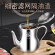 Yeyu Filter Oil Pot 304 Aceite de acero de acero inoxidable Tanque de aceite para la fuga Pot de la olla del vino de la cocina Botella de la olla de la olla de la olla del frasco del frasco 1049 ml ml [aproximadamente 2.1jin [Jin iguala 0.5 kg]] Filtro libre/prueba Precio de base de ataque directo: [Gran espesor 304 Acero] Modelo insignia