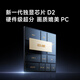 Xiaomi (MI) Redmi K80 Oberste Ausgabe Abmessung 9400+ 7410mah Large Batterie Yueyanbai 12+ 256 Redmi 5G Mobile Yu7 Automobile Pressekonferenz Ultra