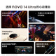 Huawei (HUAWEI) interest-free installment nova 14 Ultra Tiantong Beidou dual satellite communication full Netcom Hongmeng mobile phone Huawei nova14 ultra floating white 12GB + 512GB official standard + joint warranty + electronic warranty card has been registered
