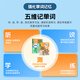 Haojixing 6-inch Pocket Learning Machine Hearing Treasure for children's primary school, middle and high school curriculum synchronization AI intelligent learning machine English walkman listening skills learning postgraduate entrance examination improvement artifact D55 32G + synchronous tutoring + textbook reading + five-dimensional word memorization