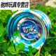 Juguetes yoyo para competiciones infantiles, bola de aleación de aluminio luminoso de Liefeng Fancy + pelota