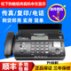 SF Express's new 876 Thermal Paper Fax Machine Telephone Copy All-in-One Automatic Receiver Atmospheric Black (Chinese) Upgraded Manual Tear-Off Model