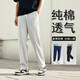 Pure Cotton Unisex Loose Outdoor Sports Pants Summer Men's Pants Summer Thin Casual Pants Men Pure Cotton Stretch Gray Legs XL 115-135Jin Jin is equal to 0.5 kg
