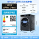 Haier 2025 direct drive variable frequency 10kg fully automatic smart drum washing machine for home ultra-thin embedded underwear baby first-level energy consumption flagship store trade-in state subsidy 10kg direct drive + AI smart washing + Surfing + sterilization + smart investment