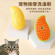 Pet spray combing brush cat and dog massager brush rechargeable hair removal comb to prevent flying hair
