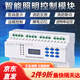 Intelligent lighting control time control module longitude and latitude mobile phone computer GPRS far beam street light wifi 10-way 16A200V 16A intelligent control module