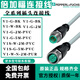 Yue Changsheng Pepperl+Fuchs connecting cable plug V1-W-BK V1-W-2M-PUR V1-W-PG9 male and female connecting cable V1-G-B V1-W-2M-PUR