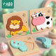 Little naughty animal three-dimensional puzzle for young children 2-3 years old male and female baby 1 and a half years old flat picture Montessori early education educational enlightenment toy