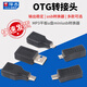 Zejie OTG adapter microusb to usb data cable Android car MP3 tablet USB disk miniusb converter Android male to Mini female no Specifications