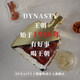 
Dynasty DYNASTY (Presale) Jinyi Tiao Zan 18 Years XO Brandy 700ml Single Gift Box 700mL