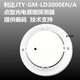 Lida Huaxin Smoke Detector JTY-GM-LD3000EN/A/C Lida point-type photoelectric smoke detector is in stock with a base. New installation requires a base.