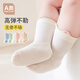 Wuduo cotton 6 pairs of baby socks spring and autumn baby socks Category A children's cotton socks breathable boneless ear-lifting tube socks