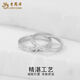 Lao Fengxiang platinum ring broken ice ice ring classic style temperament Valentine's Day birthday gift for girlfriend and wife gift box # 2.3g Circle No. 12