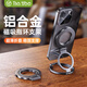 THE TREE magnetic mobile phone holder ring buckle magsafe holder 360 rotating folding desktop ultra-thin portable alloy support