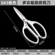 Huang Xiaochao sk5 stainless steel strong scissors multi-functional office kitchen unboxing scissors household industrial zinc alloy scissors