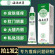 Yunnan Materia Medica Baicao Antipruritic Cream 20g*1 Antibacterial Thigh Root Internal Test Moist Anus Scrotum Moist Men and Women