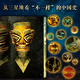 [Official genuine] Sanxingdui full book brushing version, 8 opens, more than 1,300 full-color high-definition large pictures, panoramic decryption of Sanxingdui historical culture, archaeological arts and cultural relics, Sanxingdui books, art album collection and appreciation books [full gifts] Chinese painting books