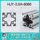 XMSJ 50/60/80/90/100 Equipo de automatización de perfil Marco de la línea de ensamblaje de aluminio pesado Tubo cuadrado de aleación de aluminio Ángulo recto HJY-.0A-6630GB ÁNGULO