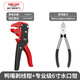 Delixi wire stripping pliers duckbill type multi-functional automatic stripping pliers electrician special wire cutting and crimping pliers wire dialing pliers