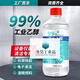 Ethanol 99 degree high concentration 500ml bottle high purity laboratory industrial precision instrument cleaning alcohol fuel 10 bottles invoice