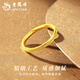 Lao Fengxiang gold three lives and three generations frosted ring for men and women, solid gold ring ring jewelry, Valentine's Day birthday gift for girlfriend, frosted plain ring, narrow version, ring number 16, about 1g