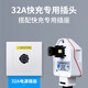 New energy vehicle charging special socket 32A Sihuasheng coupler 7KW high power bull charging gun plug socket one (with back cover)
