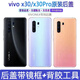 Vivo adapted x30 back cover original glass x30Pro mobile phone back case battery cover x30 back cover screen shell original original x30 back cover (pink silver) with adhesive + heat dissipation patch shell x vivo X30
