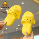 G.duck Little Yellow Duck Children's Slippers Boys Summer Cartoon Shark Children's Home Bath Non-Slip Girls Baby Slippers Yellow-Shark 37-38 Size One Size Smaller