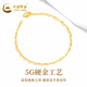 Bracelet d'or chinois Gold Lips pour femmes Bracelet en or de 999 pieds pour le cadeau d'anniversaire de la remise des diplômes pour la petite amie Jin Chong environ 1,1 g [Bracelet d'or à pied]