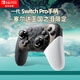 Nintendo Switch Nintendo Pro Controller Generation OLED Battery Life Game Controller Japanese Version of Tears of the Kingdom Limited Controller Switch Peripheral Accessories Bluetooth