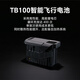 DJI TB100 Intelligent Flight Battery for DJI Drones Adapted to M400 Pickup Card