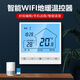 Smart Elf water and floor heating thermostat has been connected to the Mijia APP switch control panel WIFI water heating electric floor heating Manred Plumbing-Mirror Black-WIFI Version-Weekly Timing-Tuya APP Remote-Jing