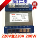 Zhejiang Second Transformer RBK200(VA)W 220V to 220V isolation control transformer